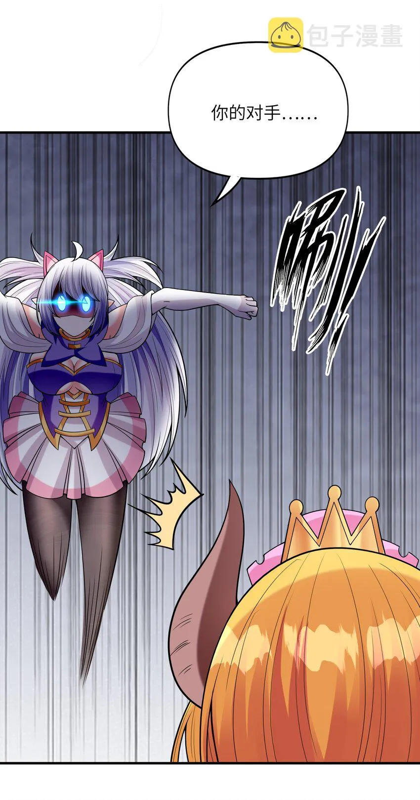 062 再遇罗罗莎 第10页