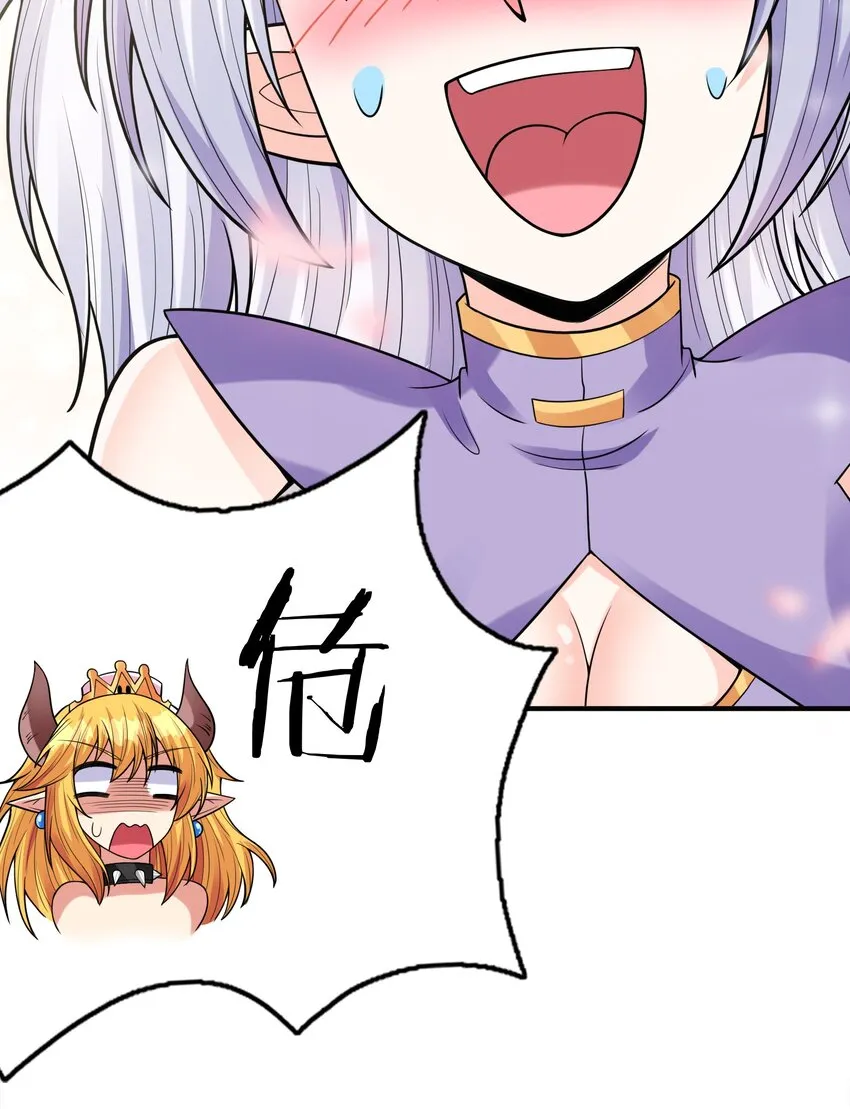 062 再遇罗罗莎 第12页