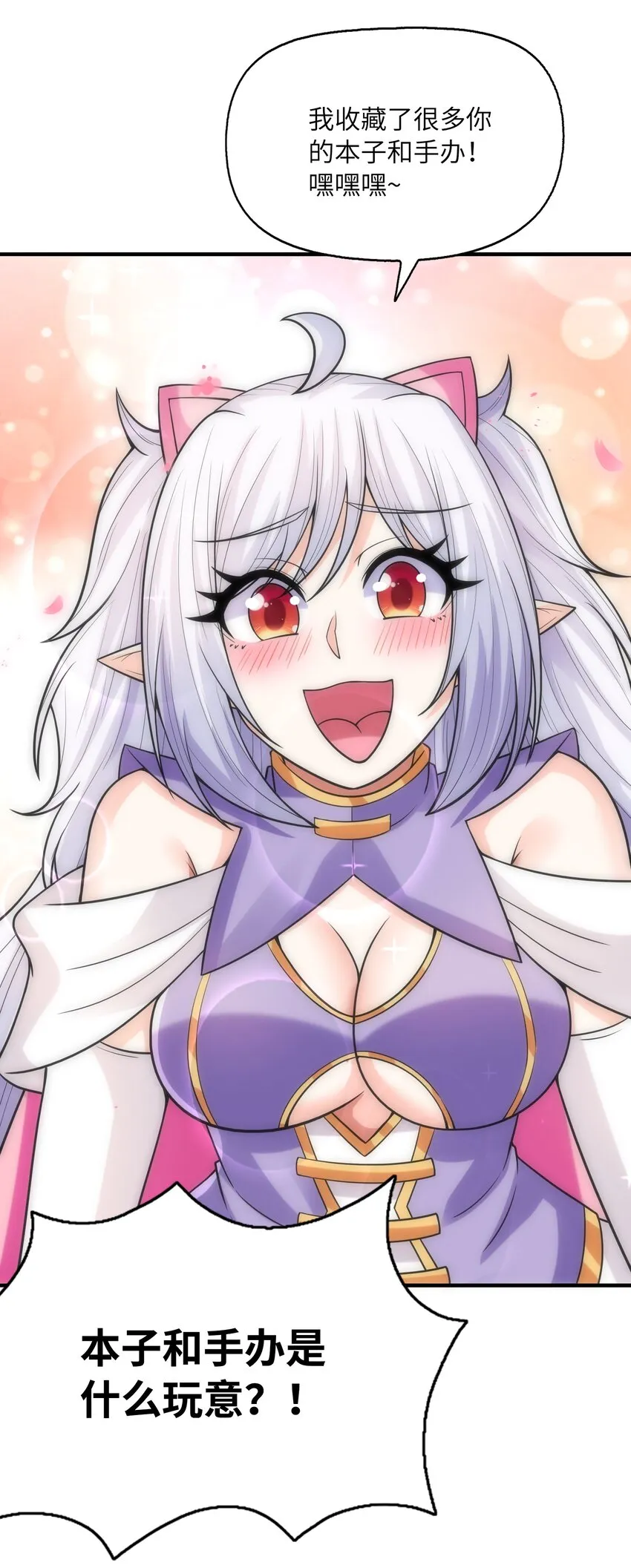 062 再遇罗罗莎 第15页