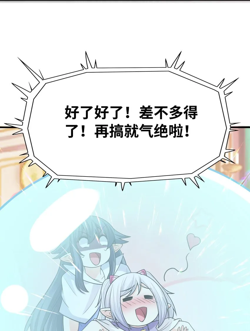 062 再遇罗罗莎 第20页