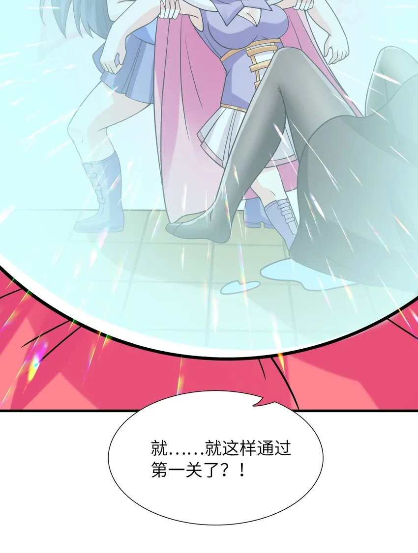 062 再遇罗罗莎 第21页