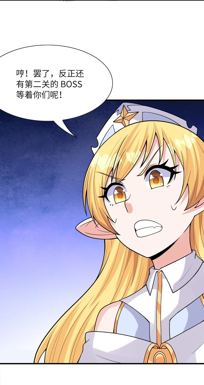 062 再遇罗罗莎 第23页