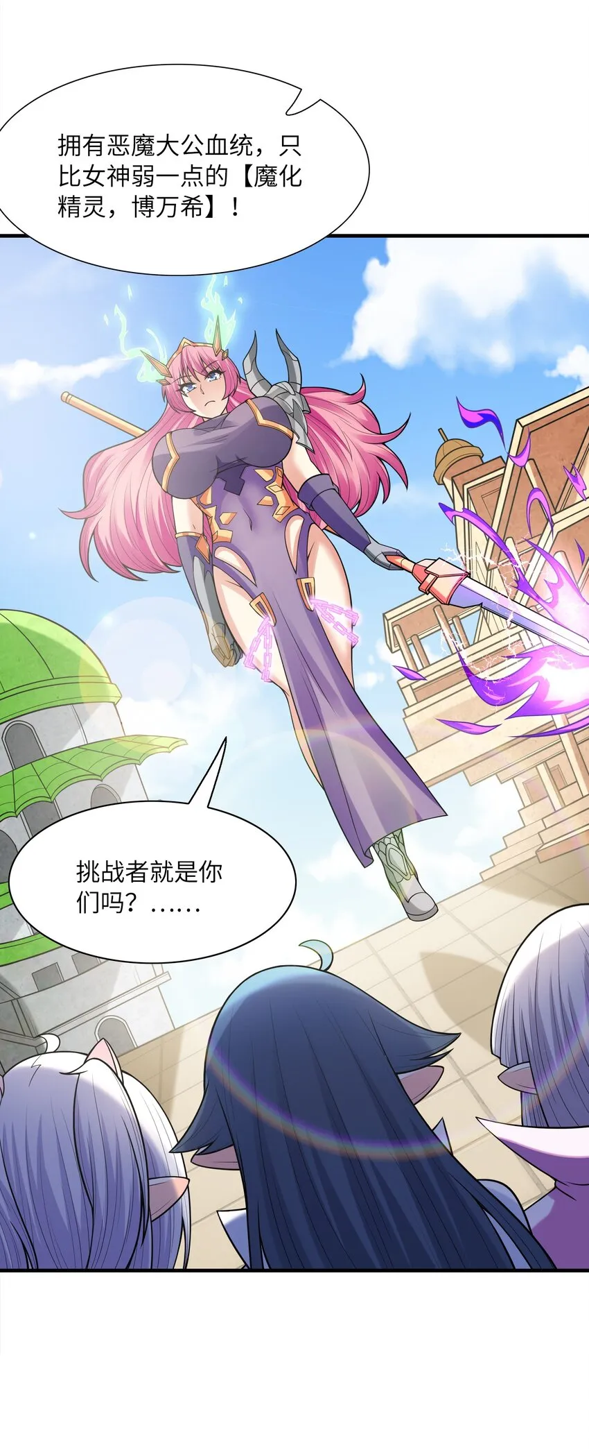 062 再遇罗罗莎 第24页