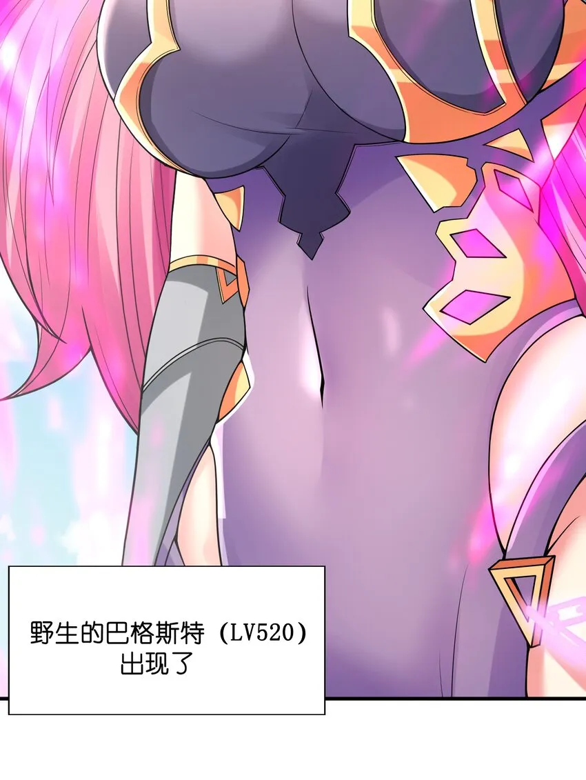 062 再遇罗罗莎 第26页