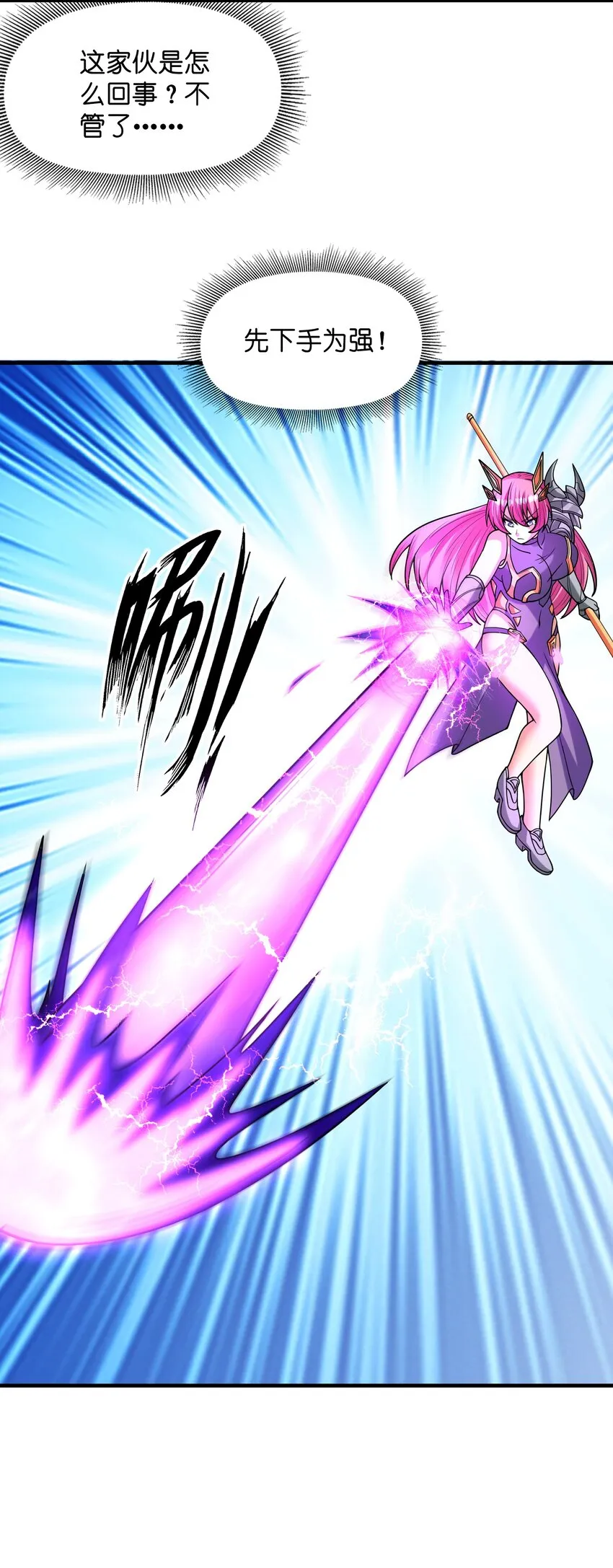 062 再遇罗罗莎 第28页