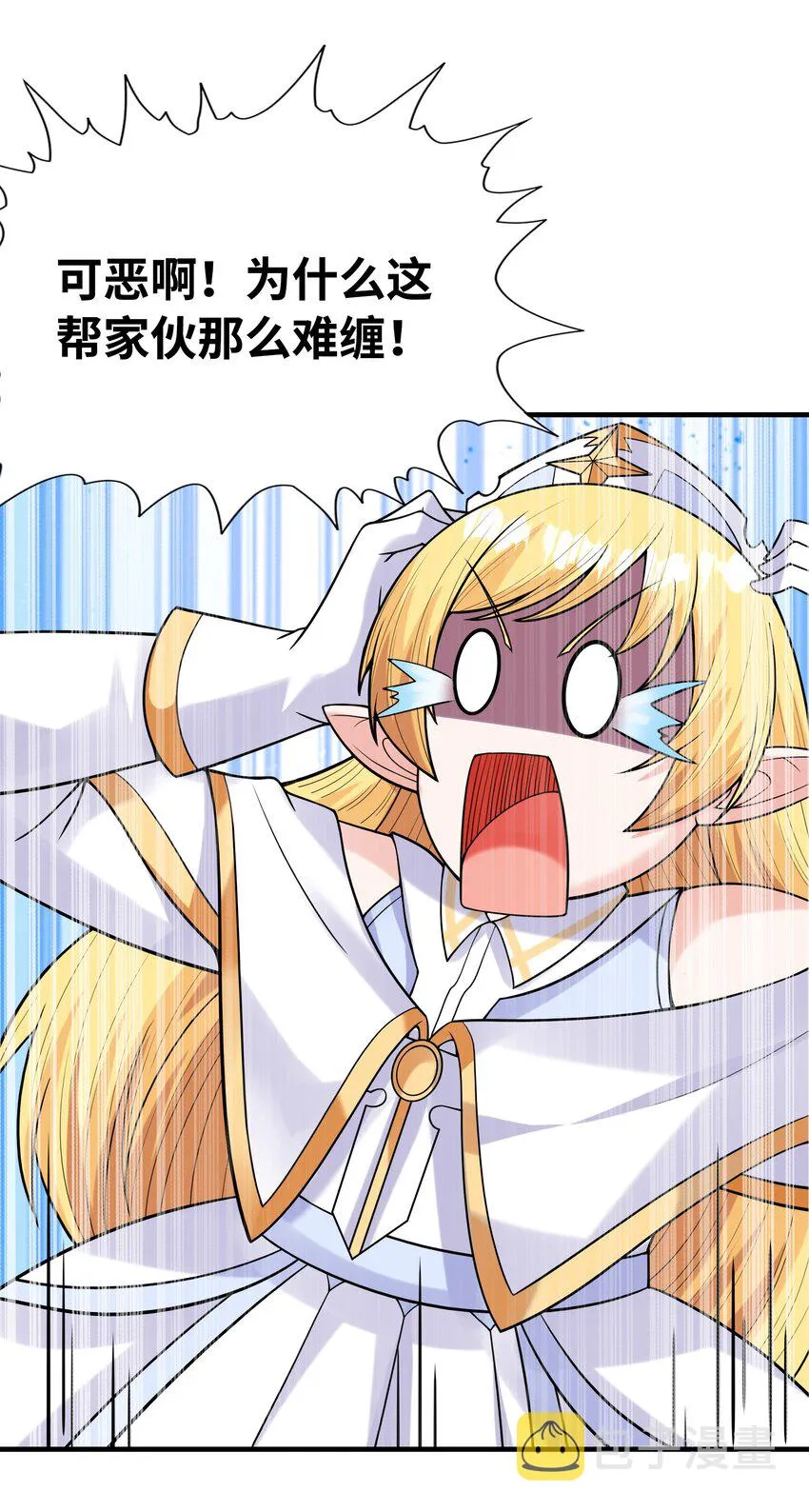 062 再遇罗罗莎 第33页