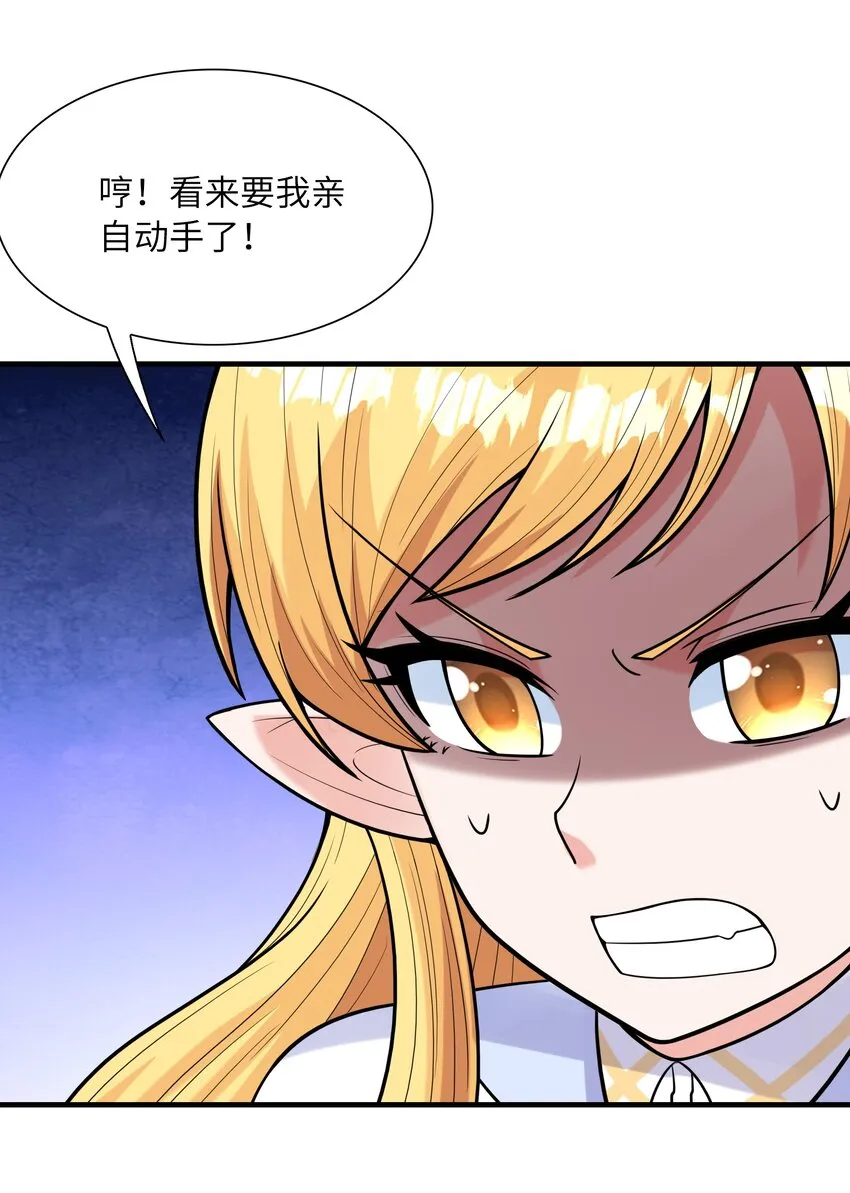062 再遇罗罗莎 第34页