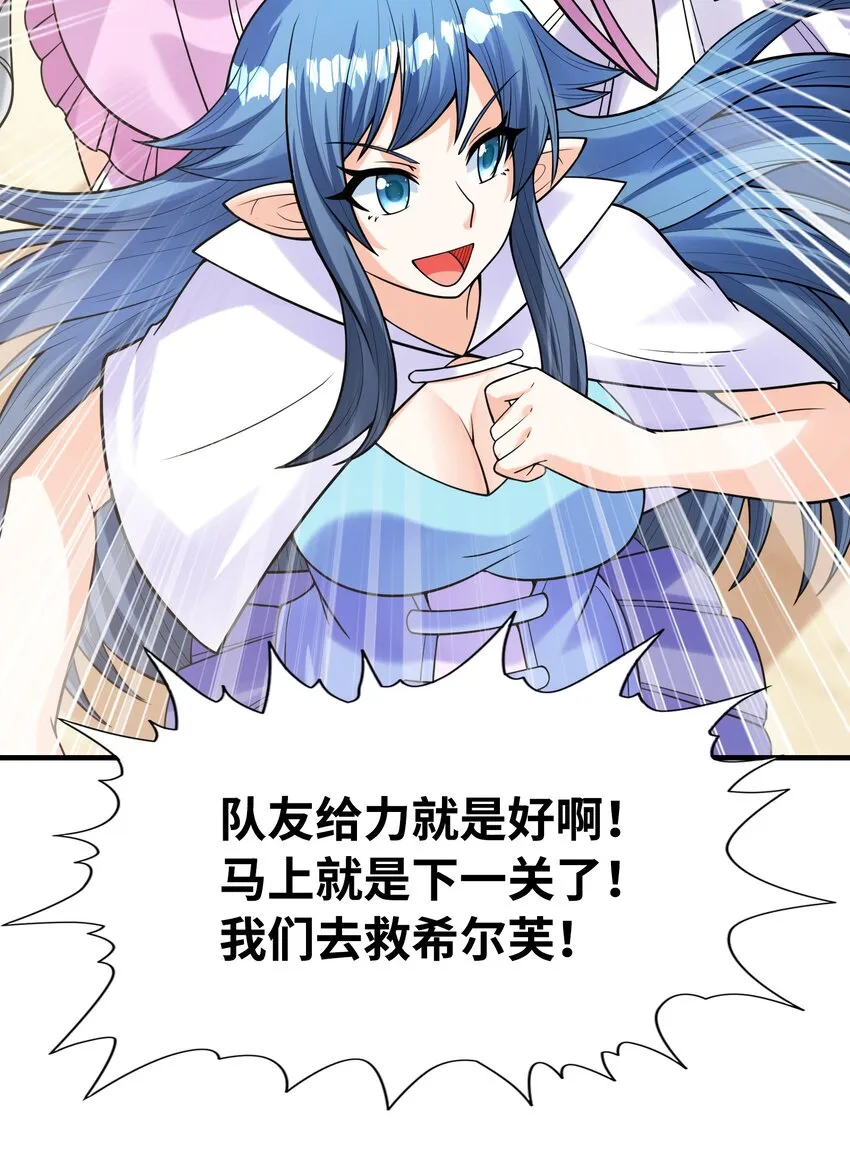 062 再遇罗罗莎 第37页
