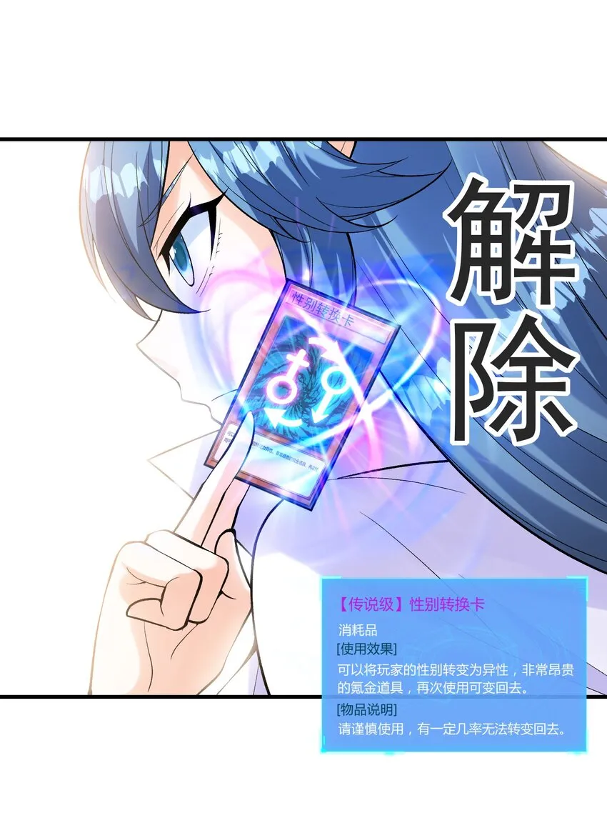 062 再遇罗罗莎 第43页