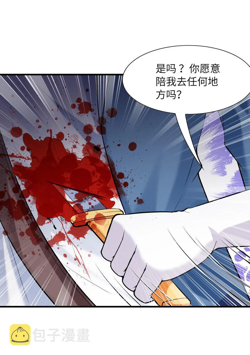 062 再遇罗罗莎 第51页