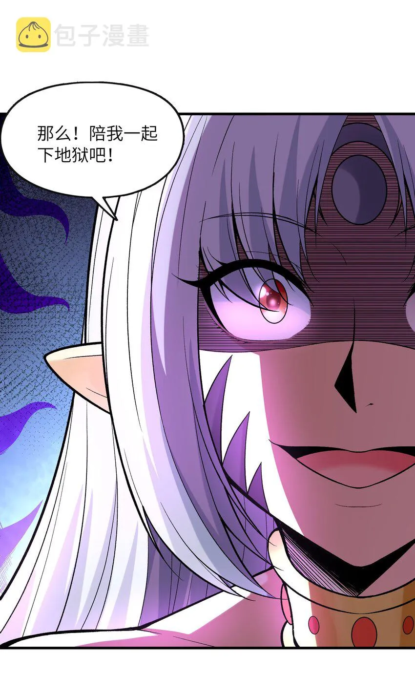 062 再遇罗罗莎 第52页