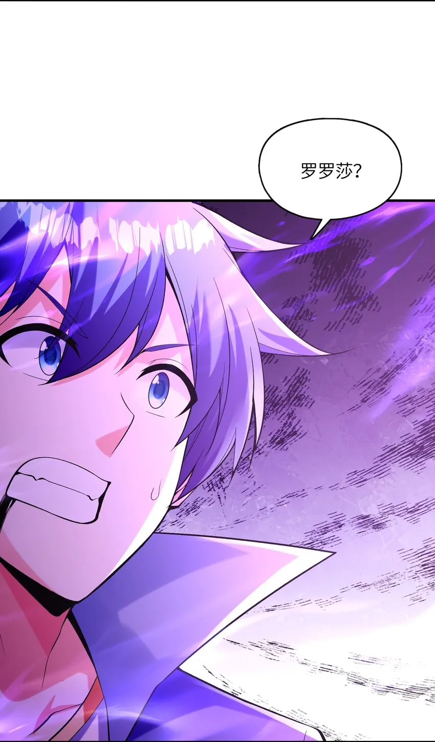 062 再遇罗罗莎 第57页