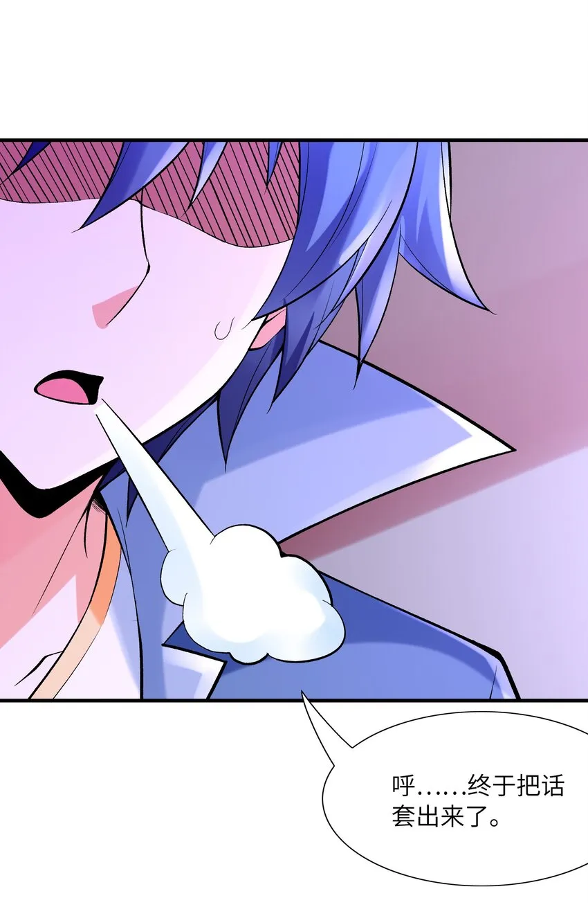 062 再遇罗罗莎 第60页