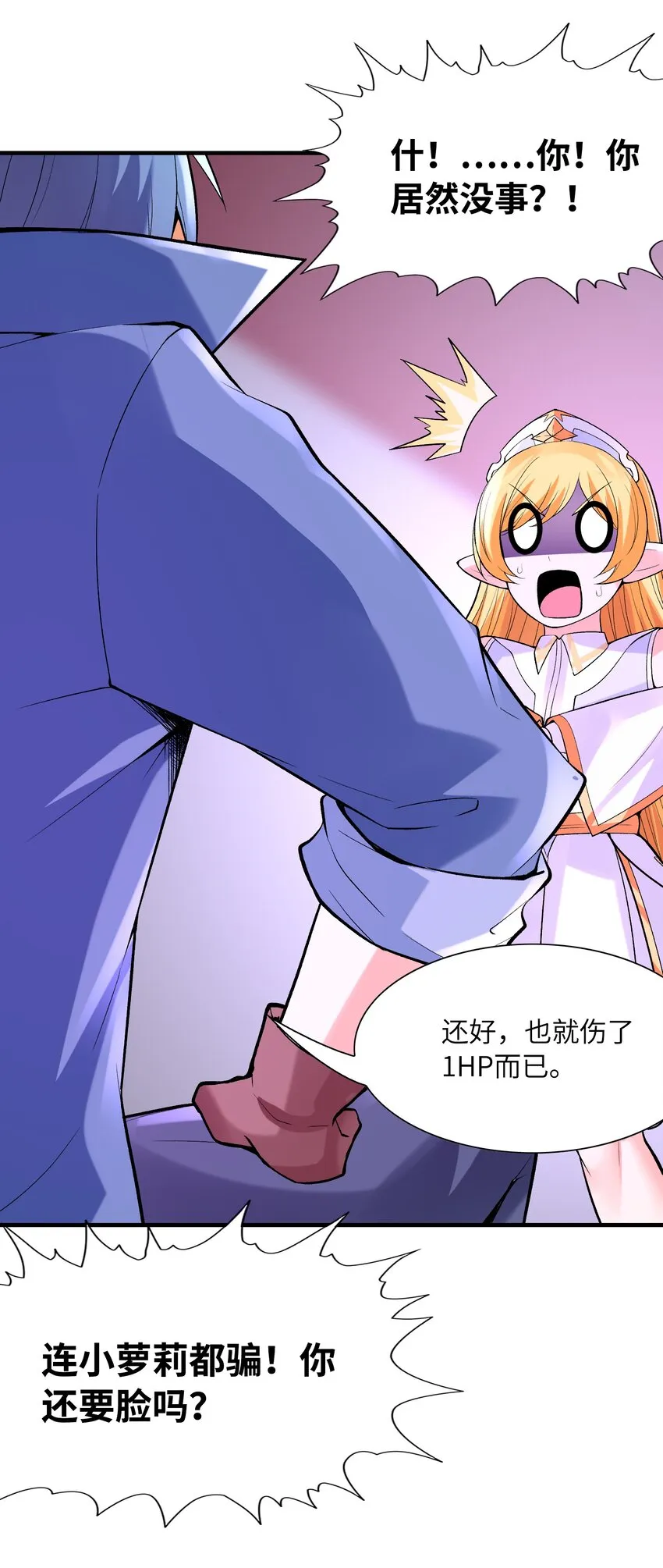 062 再遇罗罗莎 第61页