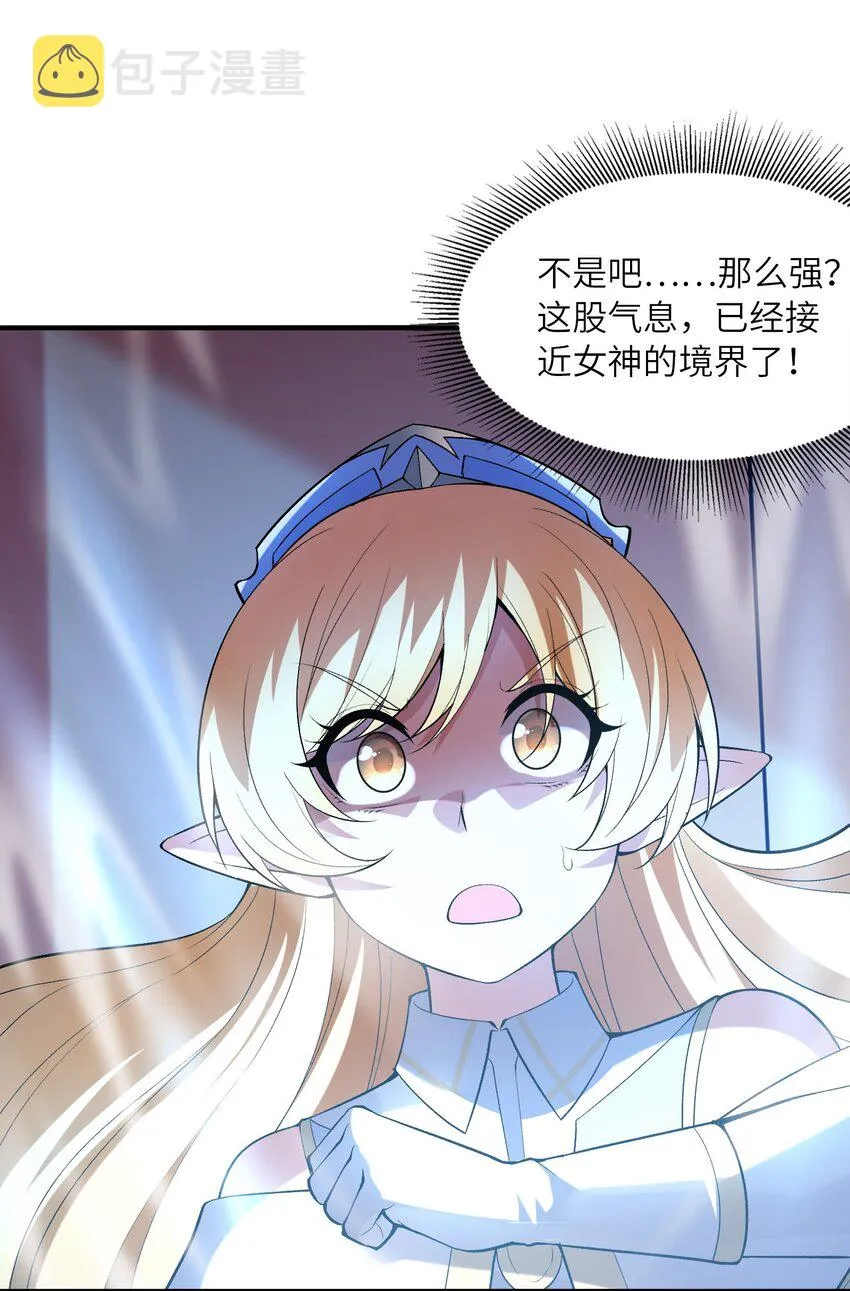 063 万华镜变身！ 第3页
