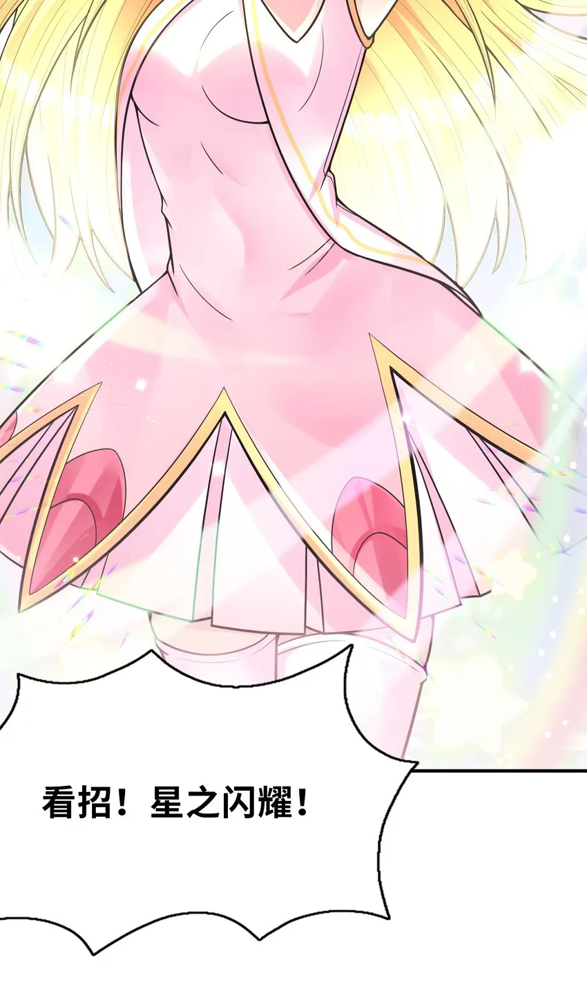 063 万华镜变身！ 第13页