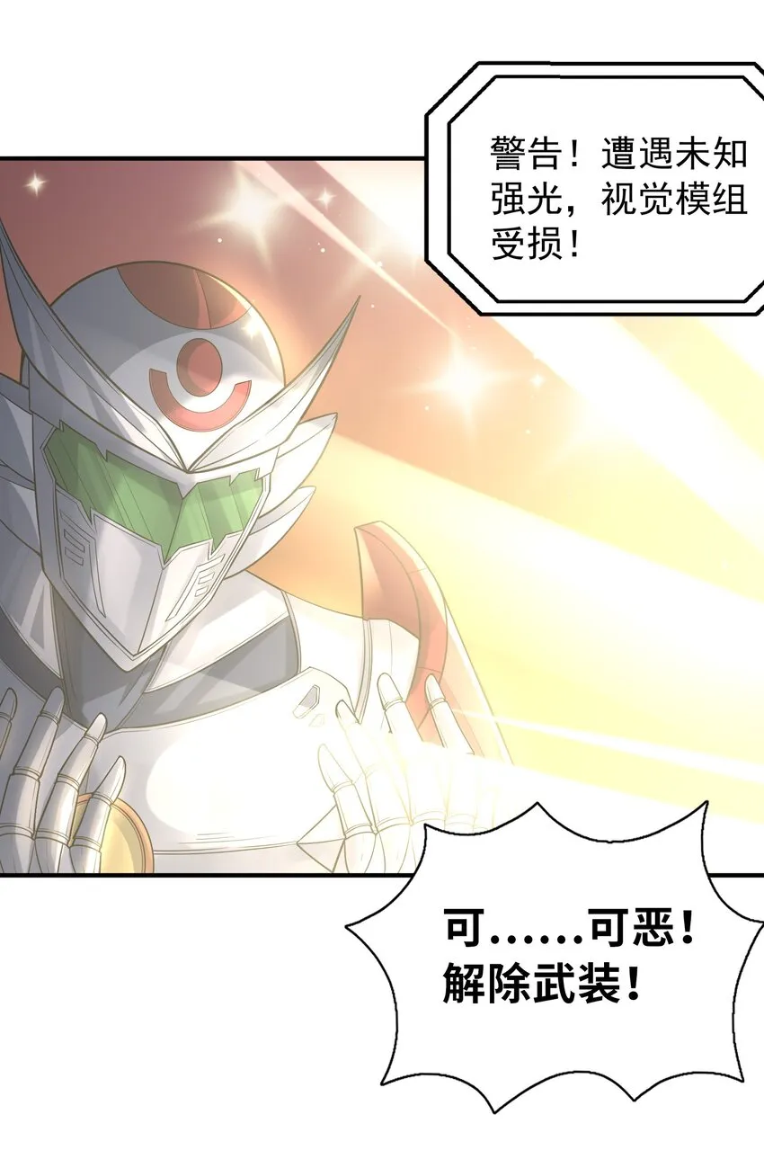 063 万华镜变身！ 第15页