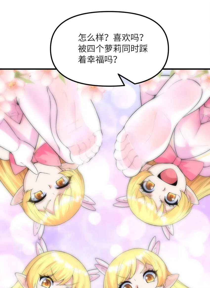 063 万华镜变身！ 第27页