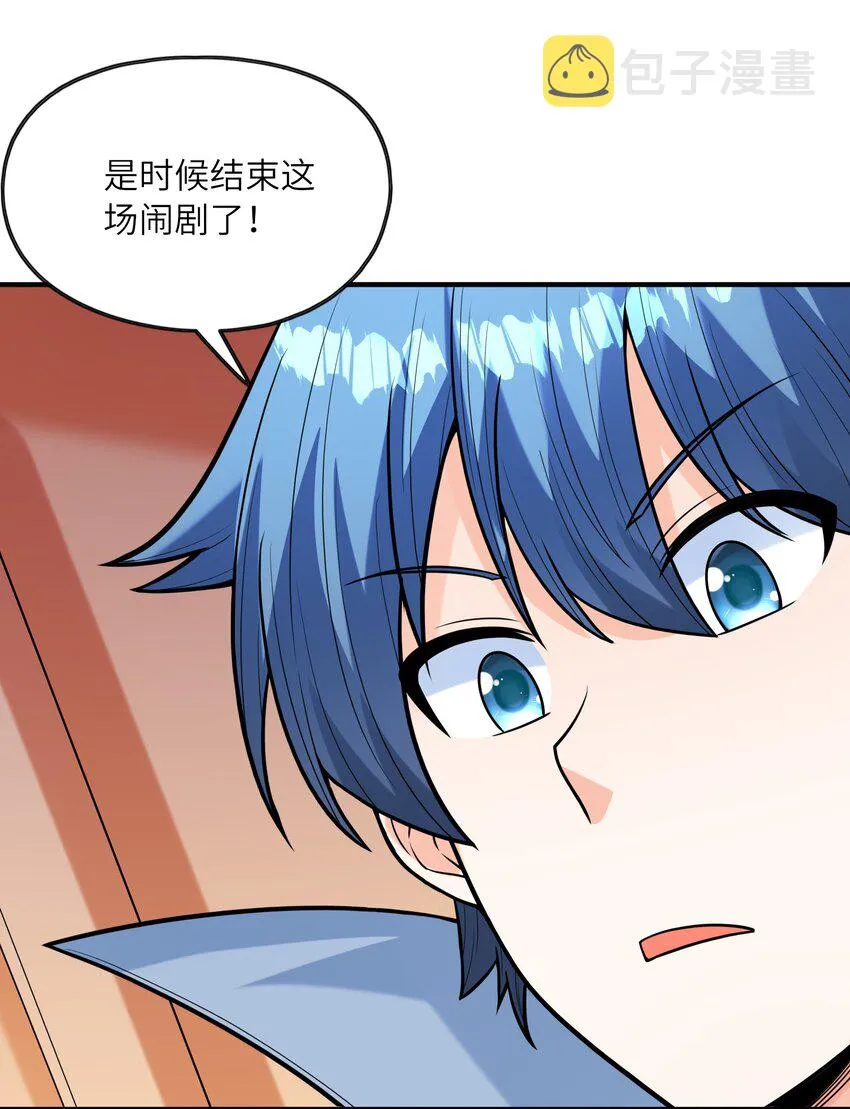063 万华镜变身！ 第33页