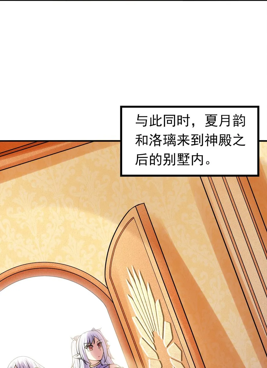 063 万华镜变身！ 第34页
