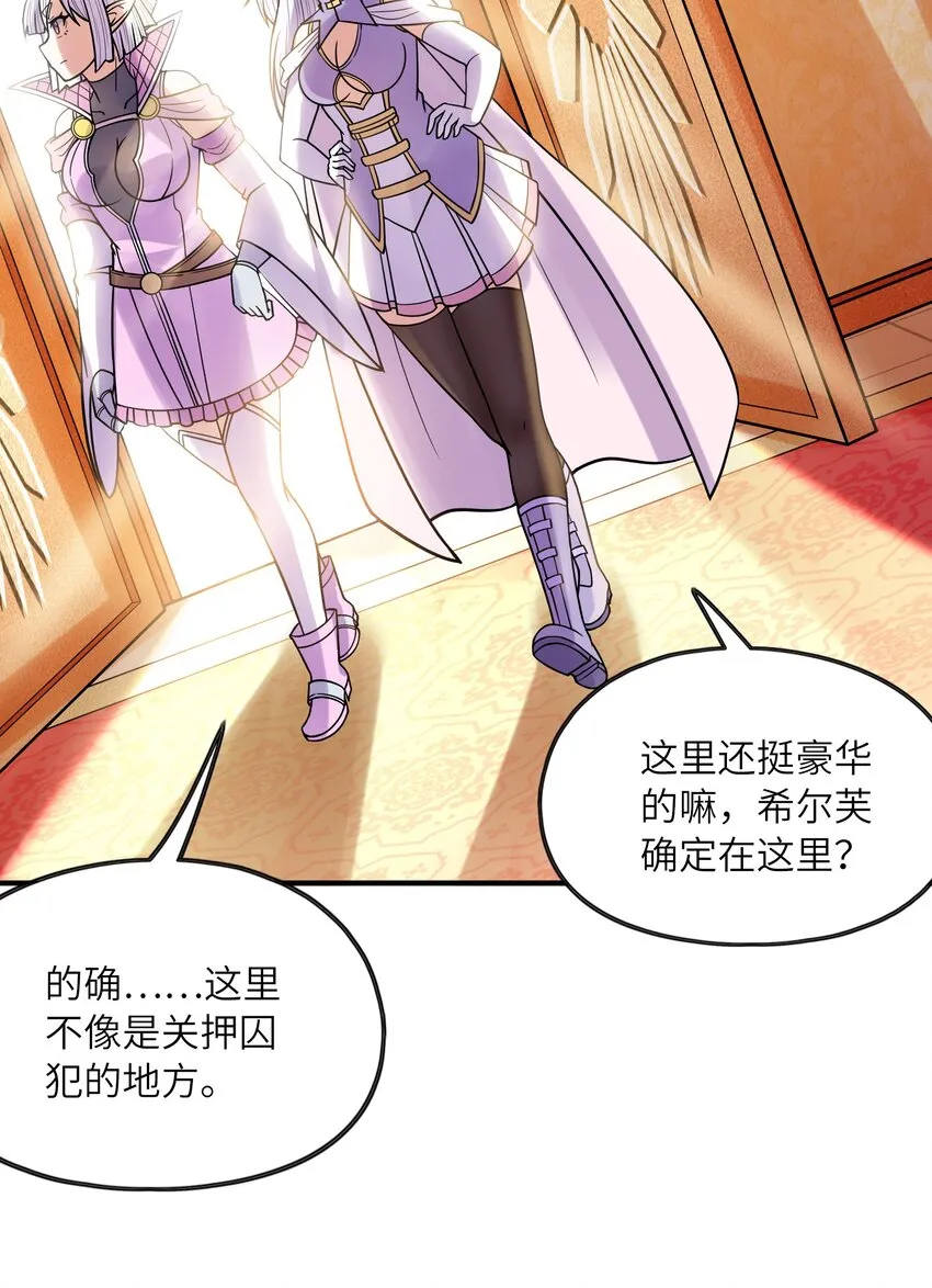 063 万华镜变身！ 第35页