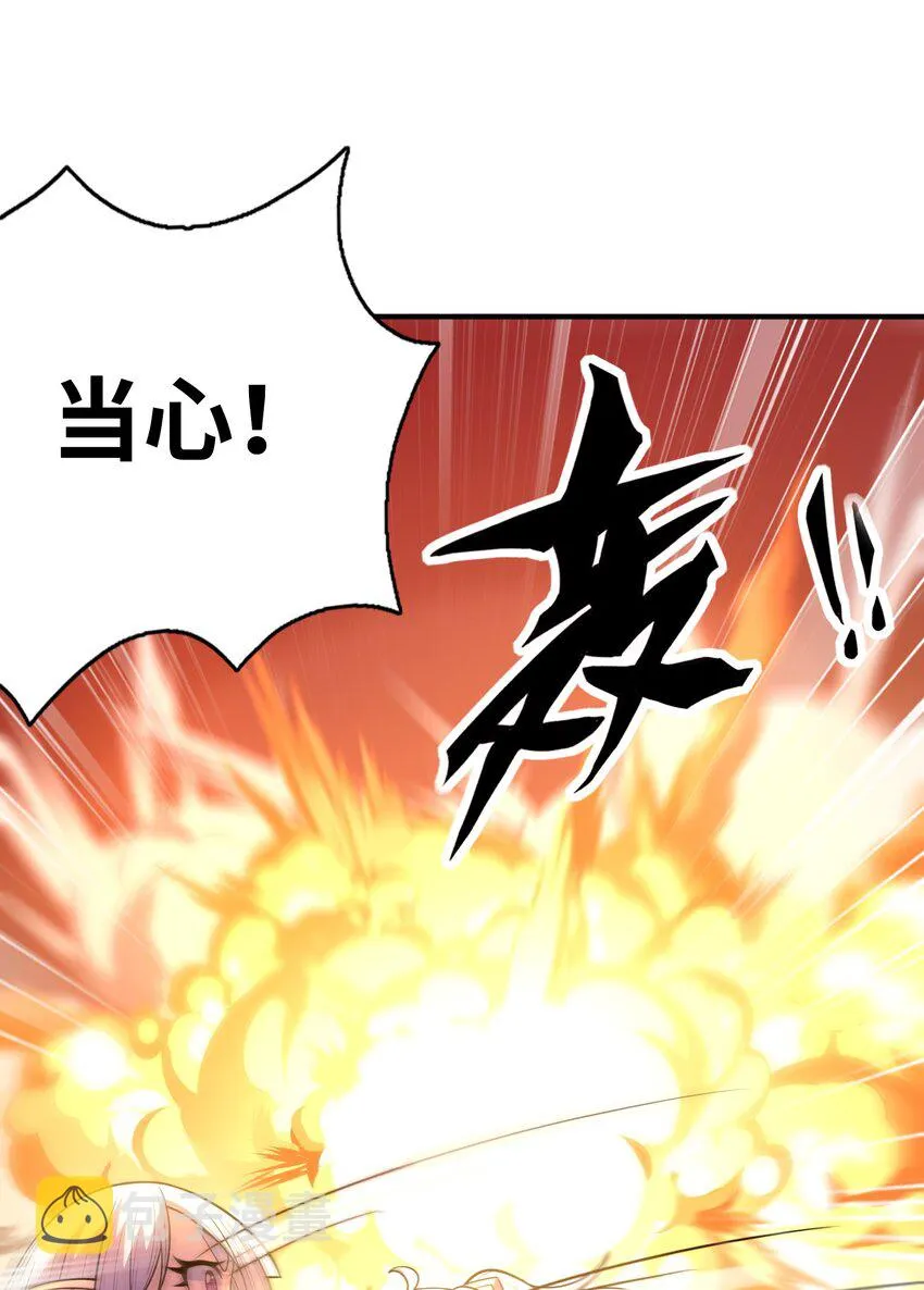063 万华镜变身！ 第38页