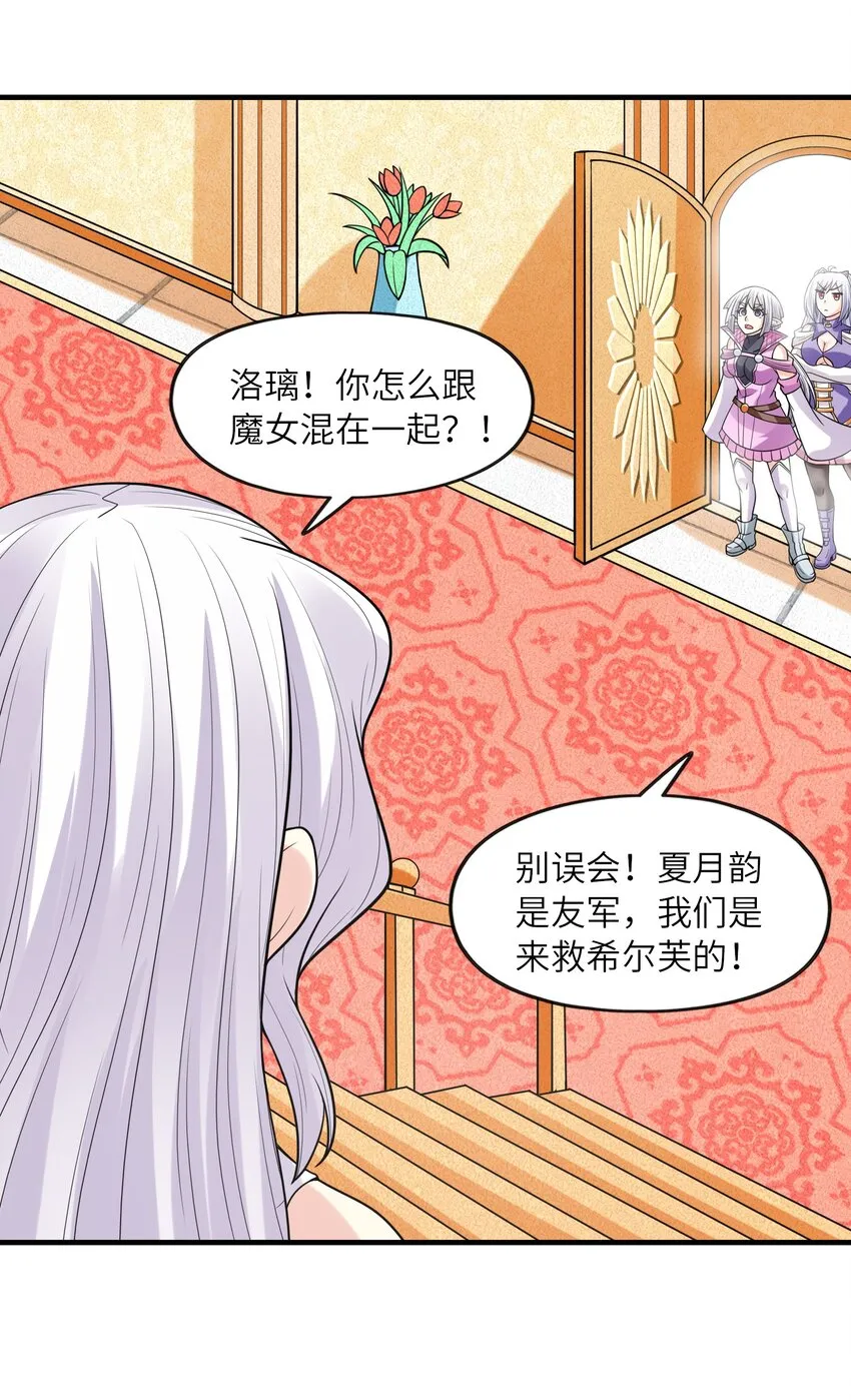 063 万华镜变身！ 第42页