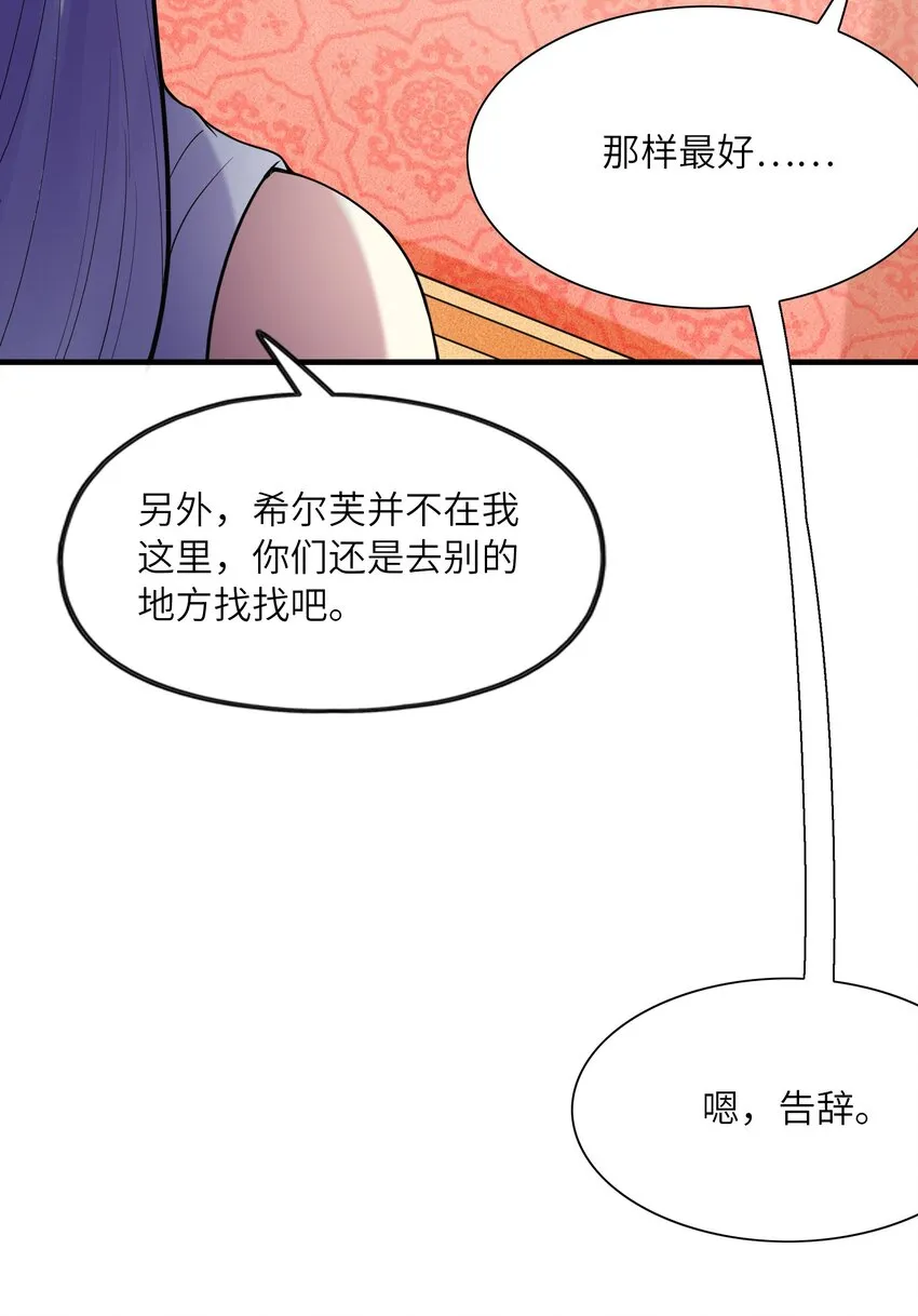 063 万华镜变身！ 第46页
