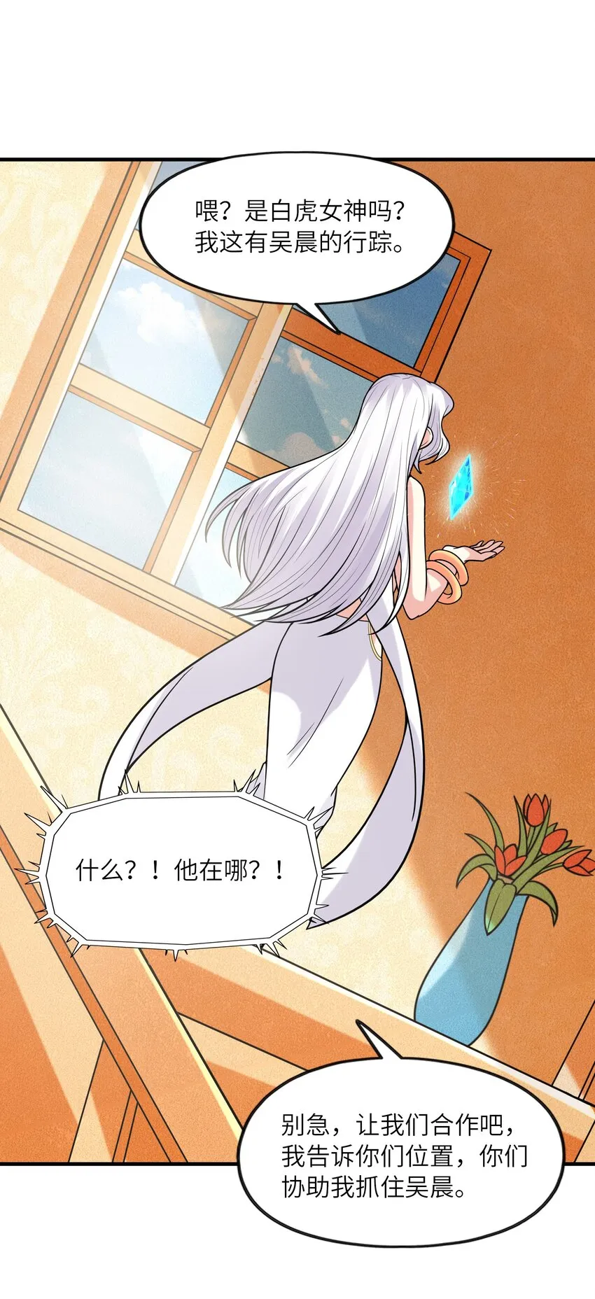 063 万华镜变身！ 第49页