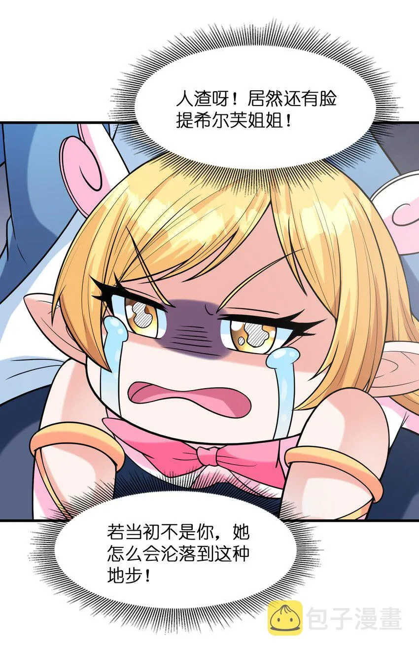 063 万华镜变身！ 第57页