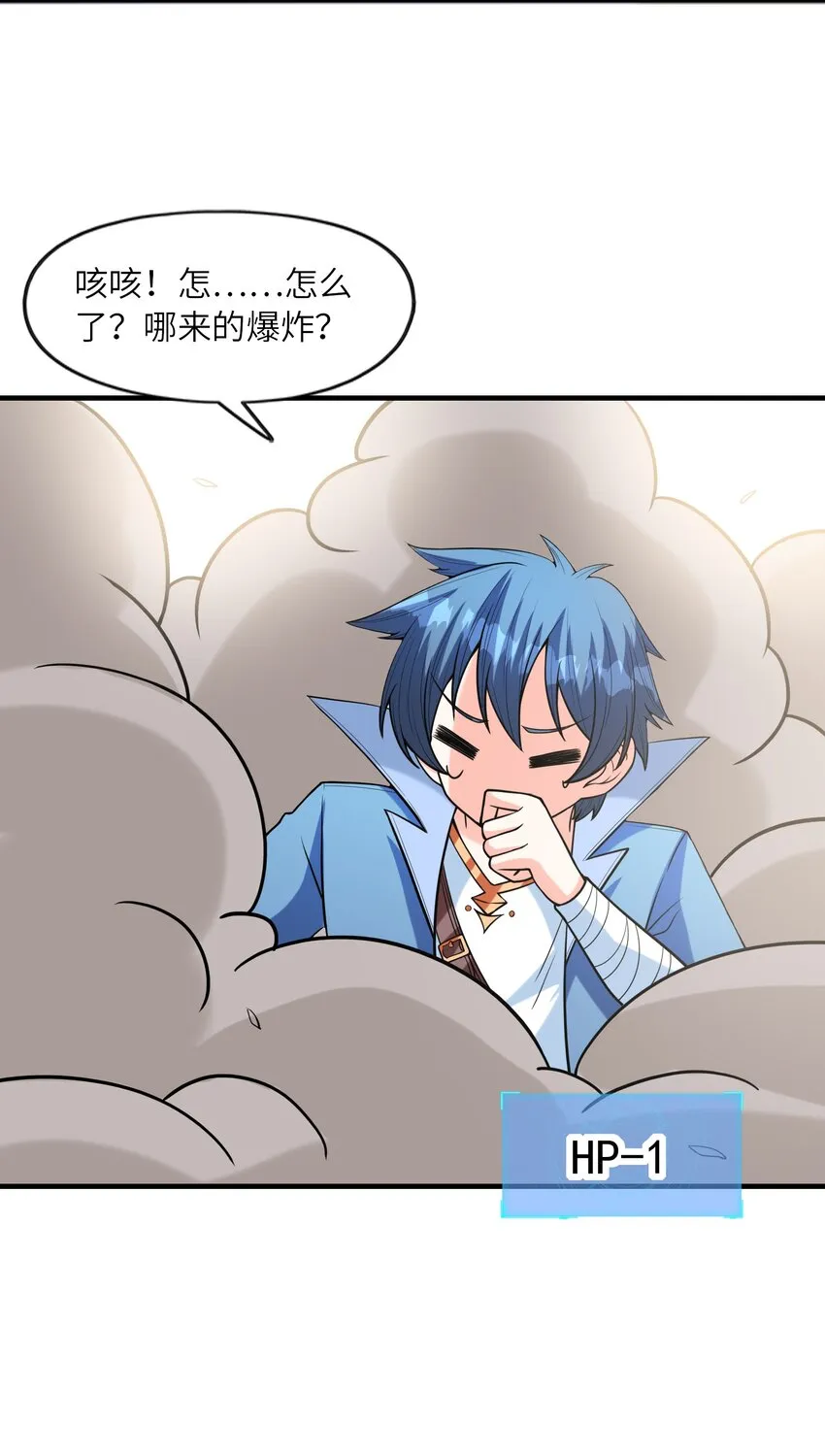 063 万华镜变身！ 第60页