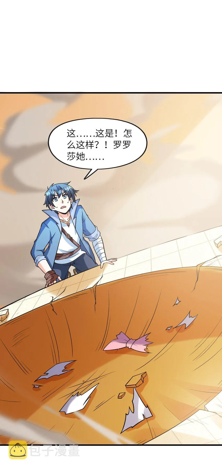 063 万华镜变身！ 第61页