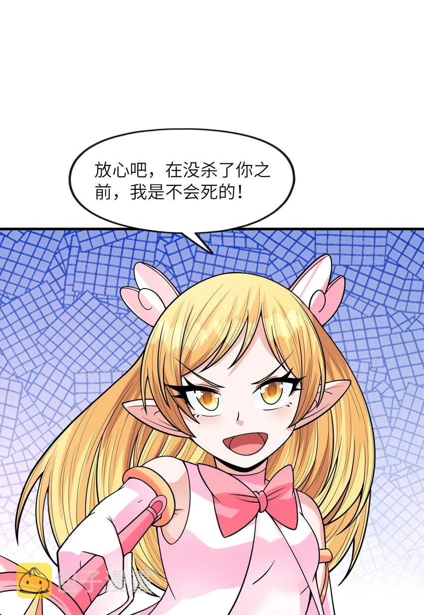 063 万华镜变身！ 第65页