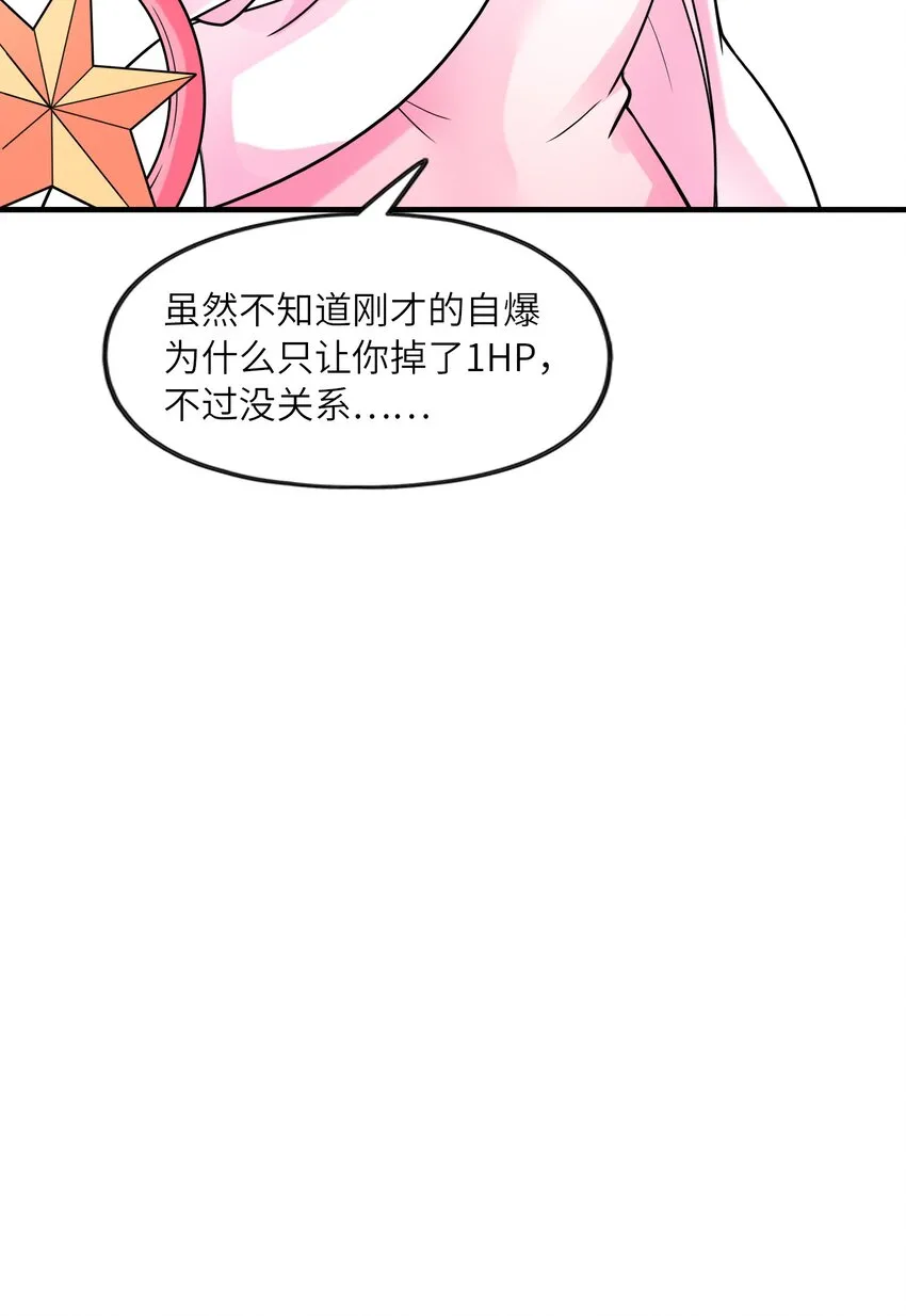 063 万华镜变身！ 第66页