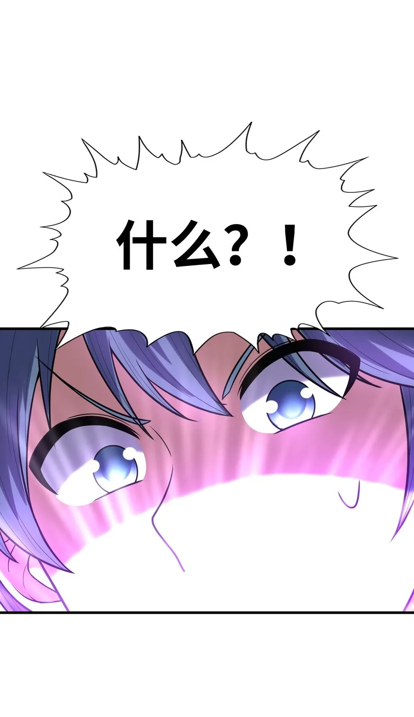 063 万华镜变身！ 第69页