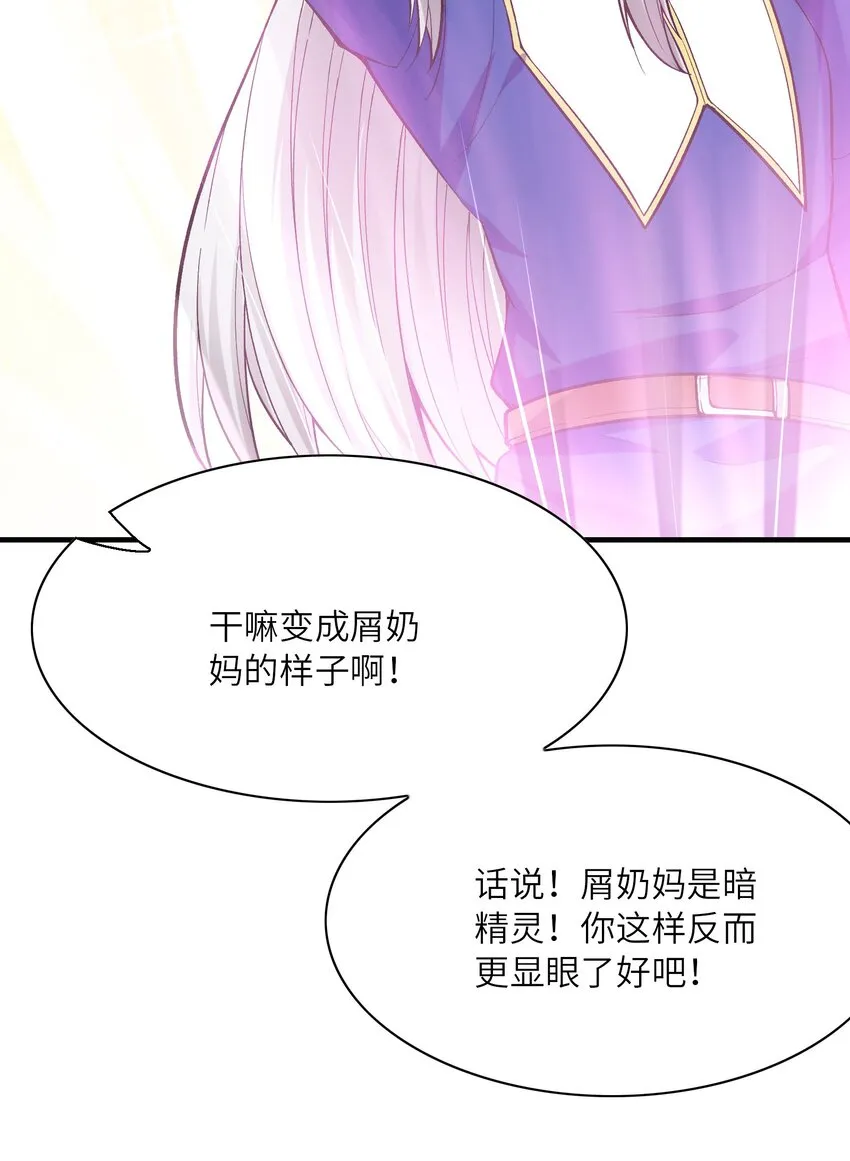 061 巨大化蘑菇 第5页