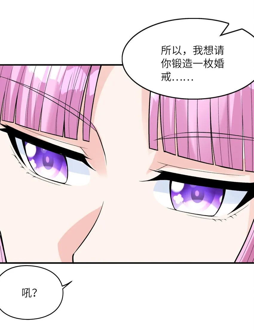 061 巨大化蘑菇 第11页