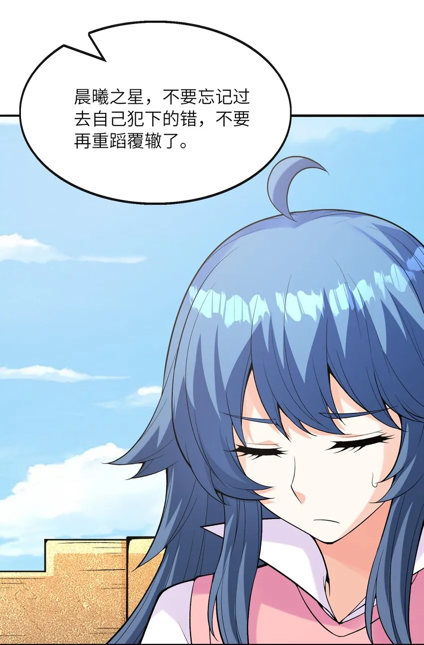061 巨大化蘑菇 第15页