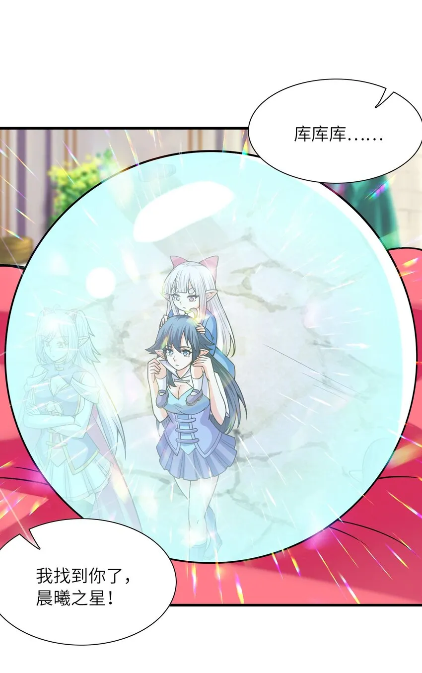 061 巨大化蘑菇 第43页