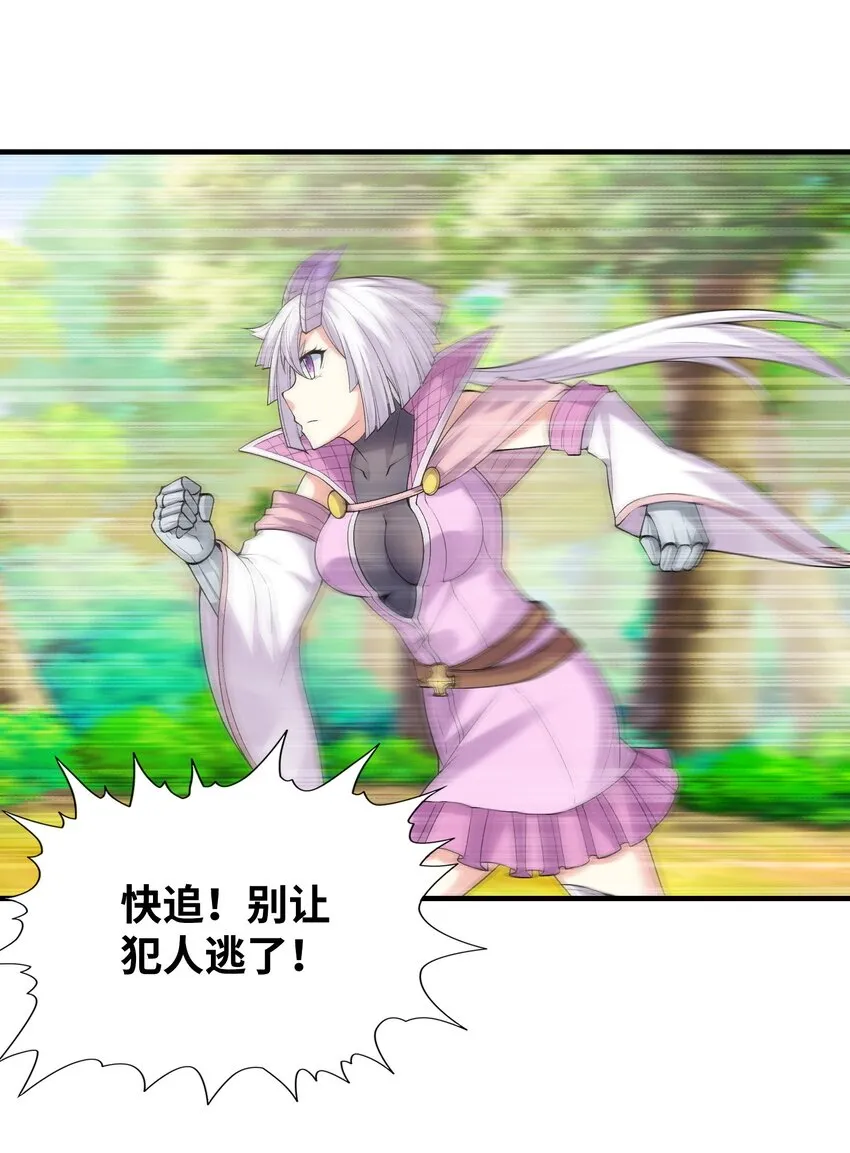 060 和谐女神 第3页