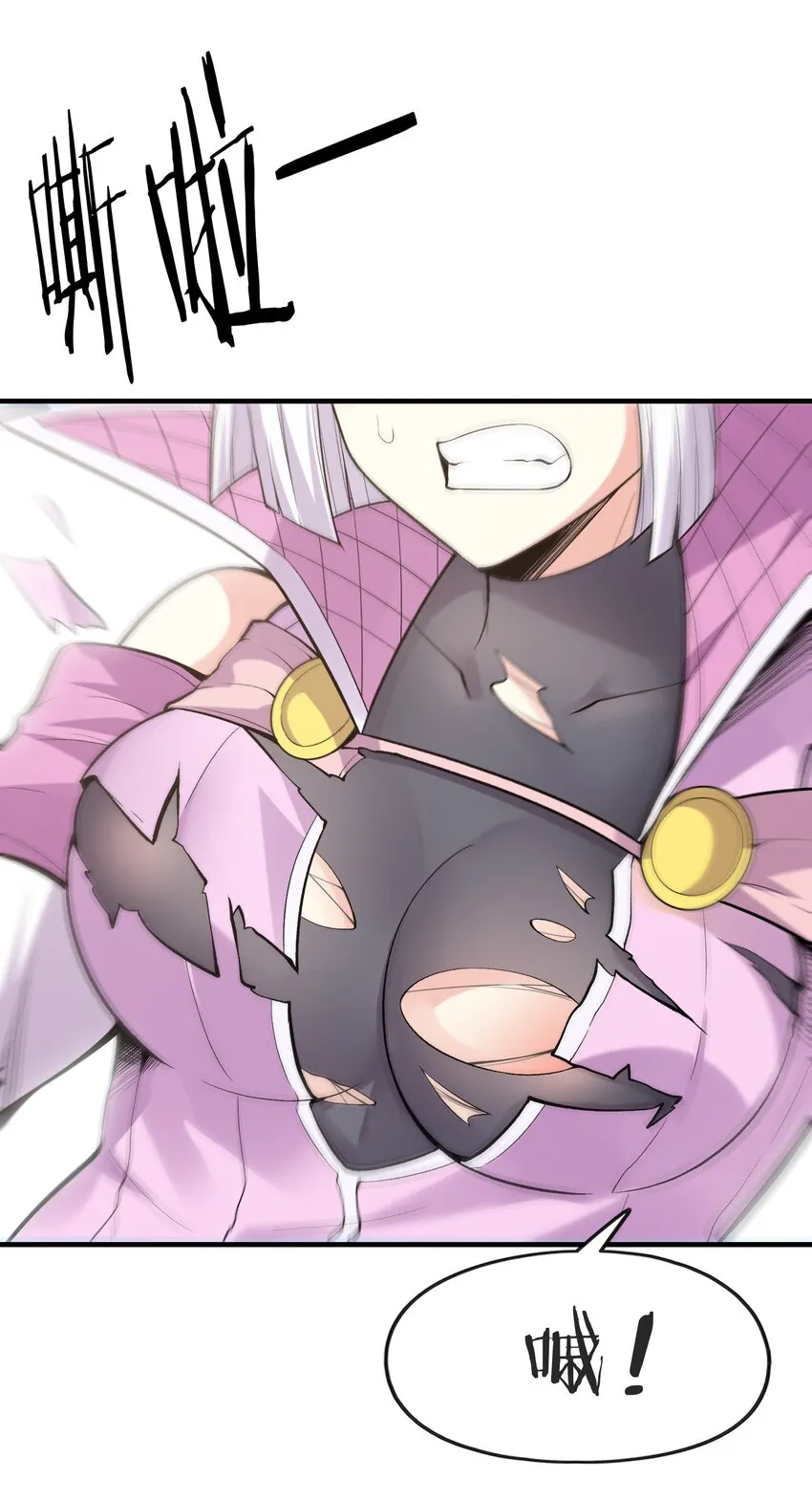 060 和谐女神 第6页