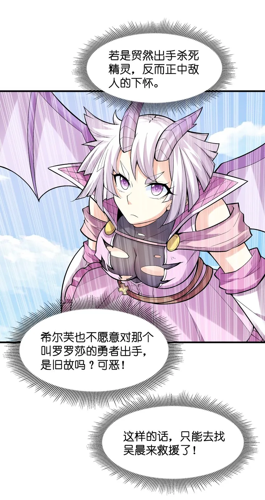 060 和谐女神 第10页