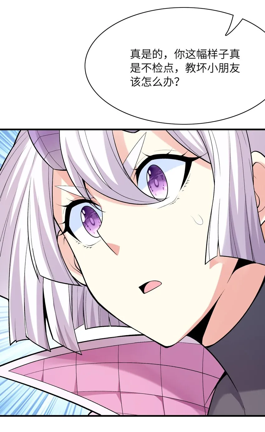 060 和谐女神 第11页