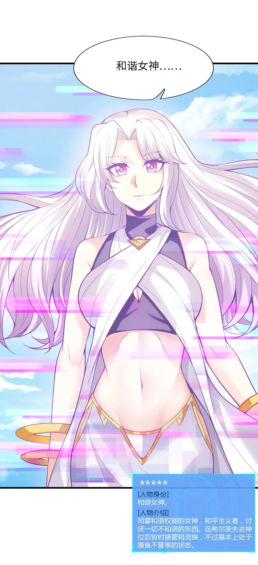 060 和谐女神 第14页