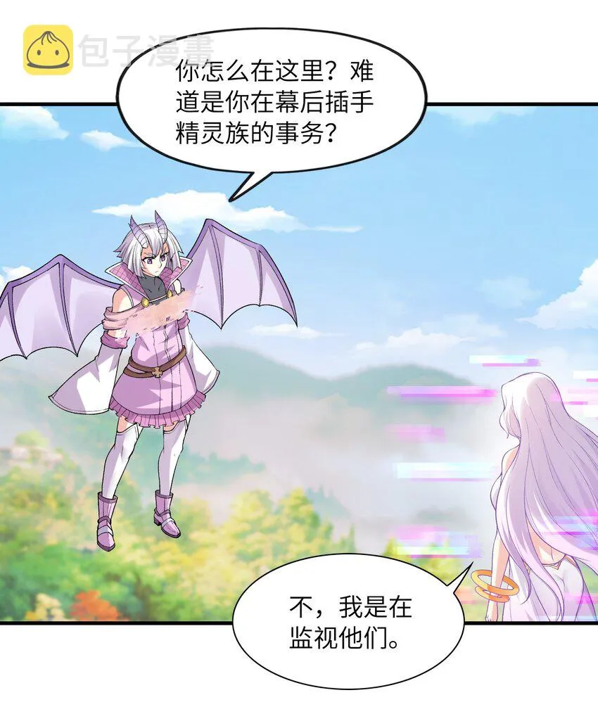 060 和谐女神 第15页