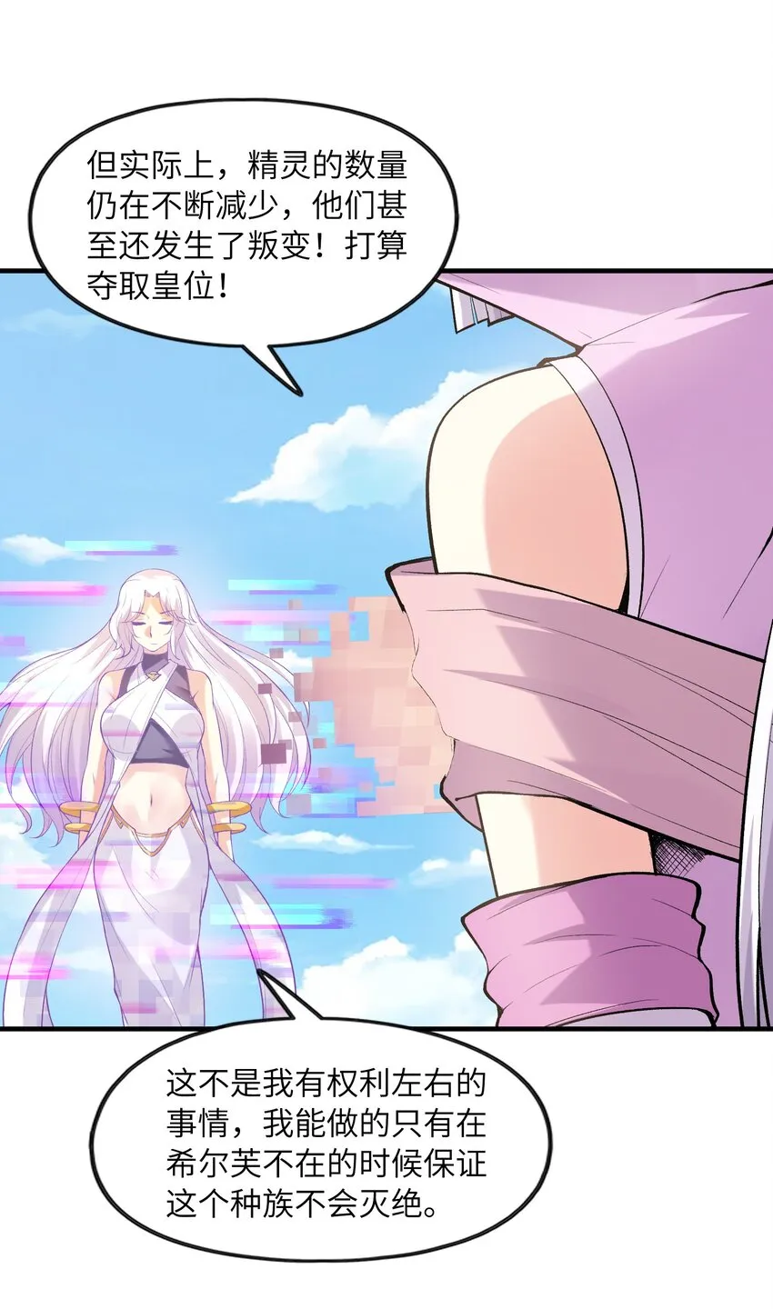 060 和谐女神 第17页