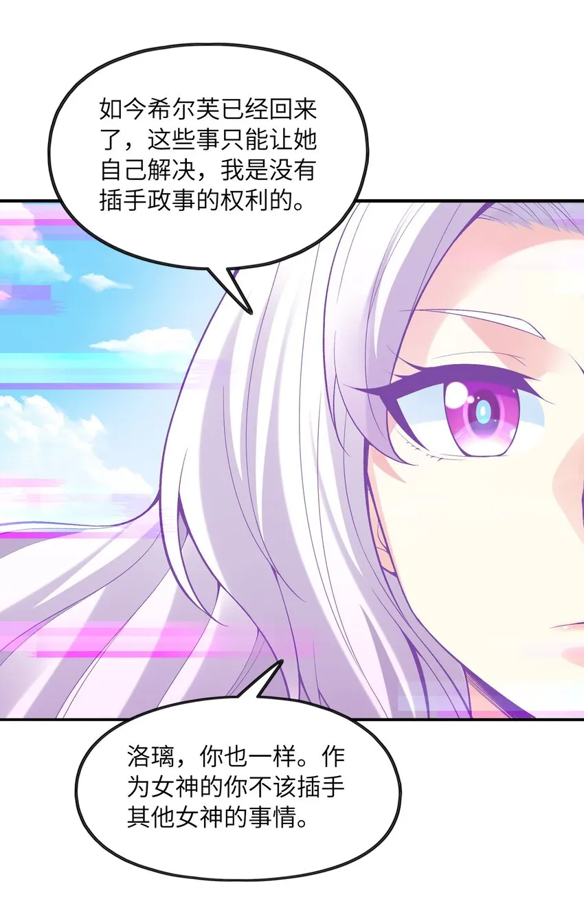 060 和谐女神 第18页