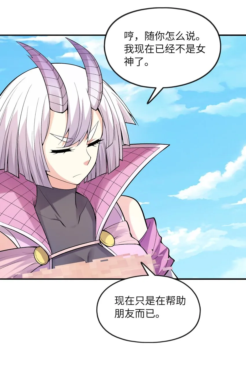 060 和谐女神 第19页
