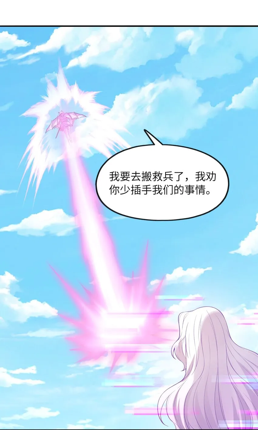 060 和谐女神 第20页