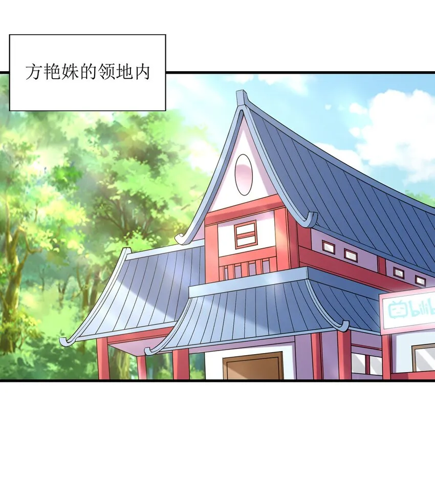 060 和谐女神 第23页
